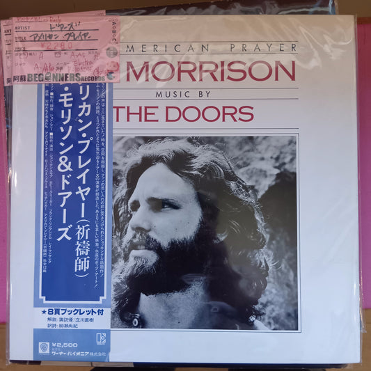 【LP】ドアーズ/アメリカン・プレイヤー(国内盤帯付き)