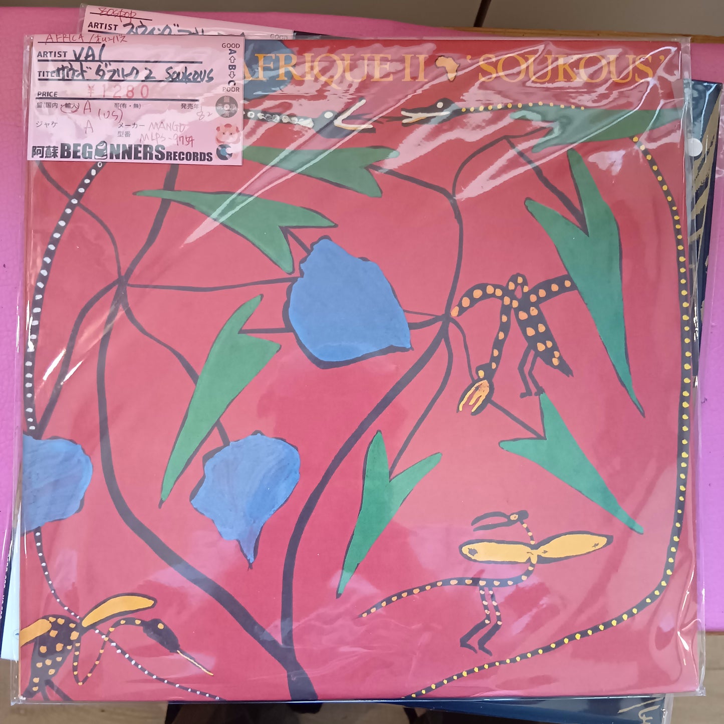 【LP-VA】Sound D'afrique II ’Soukous’