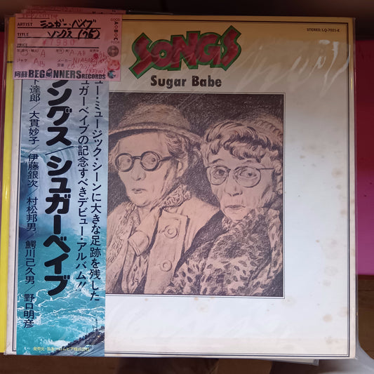【LP】シュガー・ベイブ/ソングス('75)