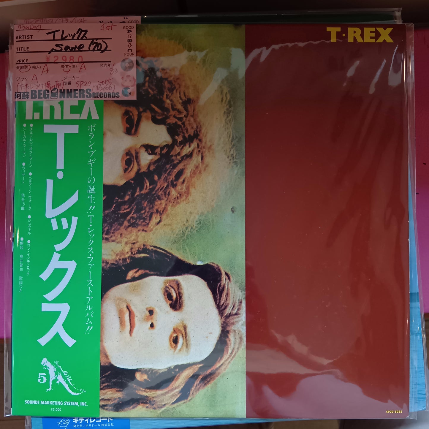 【LP】Tレックス/Same('70/国内盤帯付き)