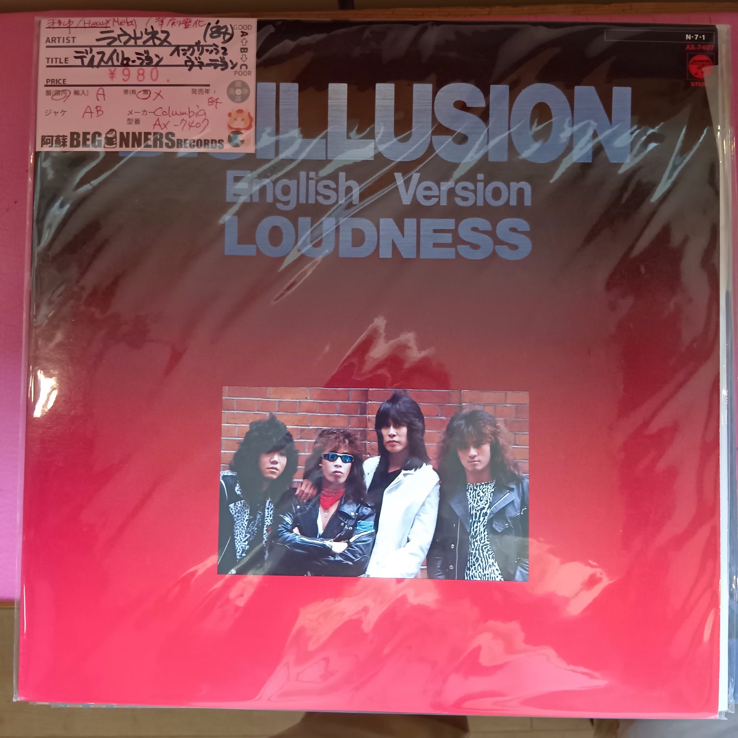 【LP】ラウドネス/ディス・イリュージョン-イングリッシュ・ヴァージョン('84)