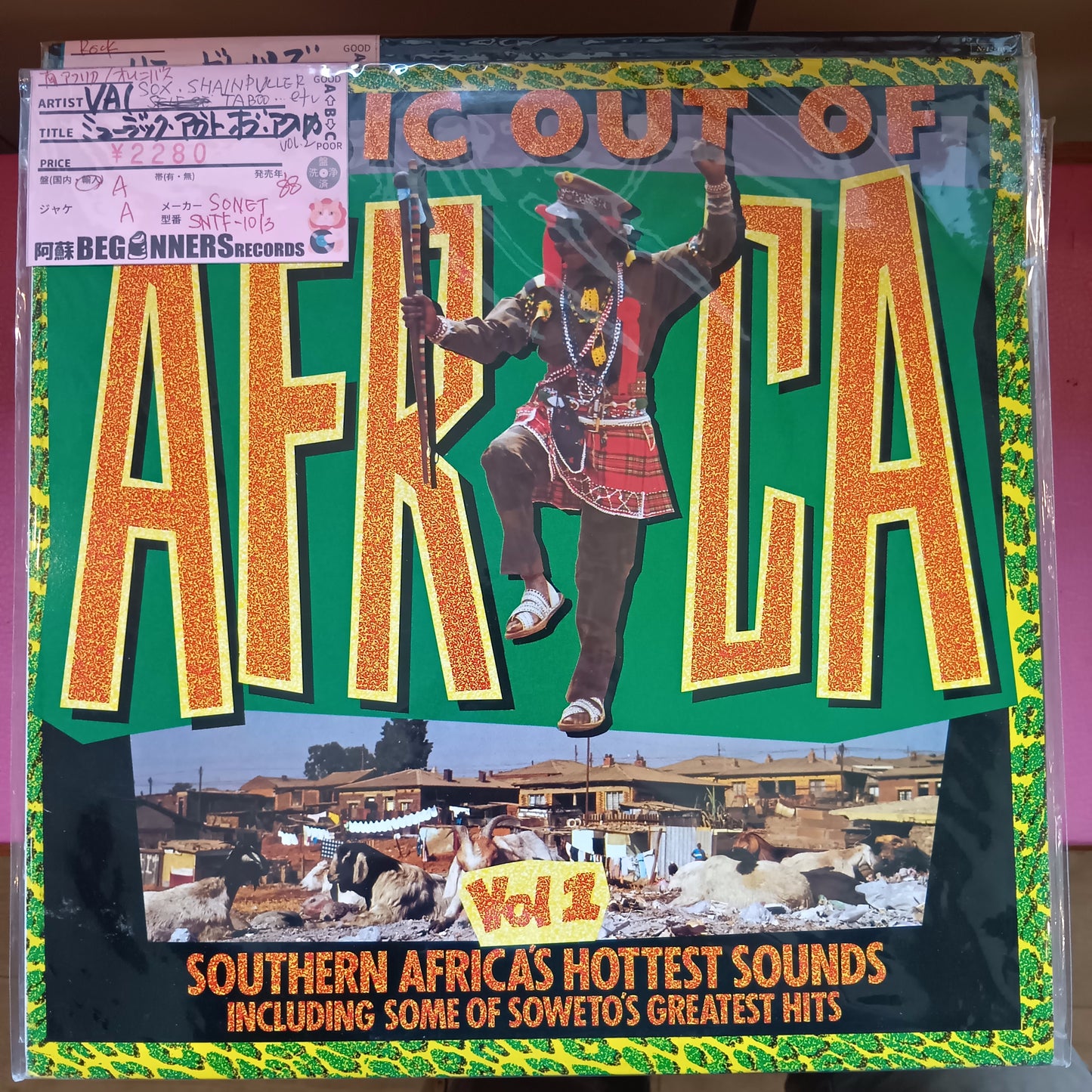 【LP-VA】ミュージック・アウト・オブ・アフリカ('88/Import)