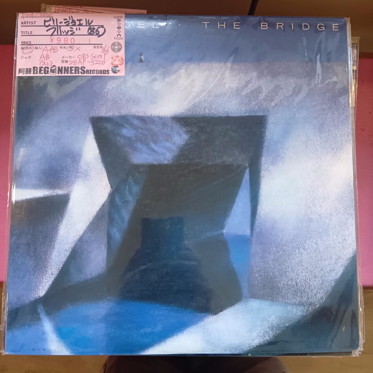 【LP】ビリー・ジョエル/ブリッジ('86/国内盤)