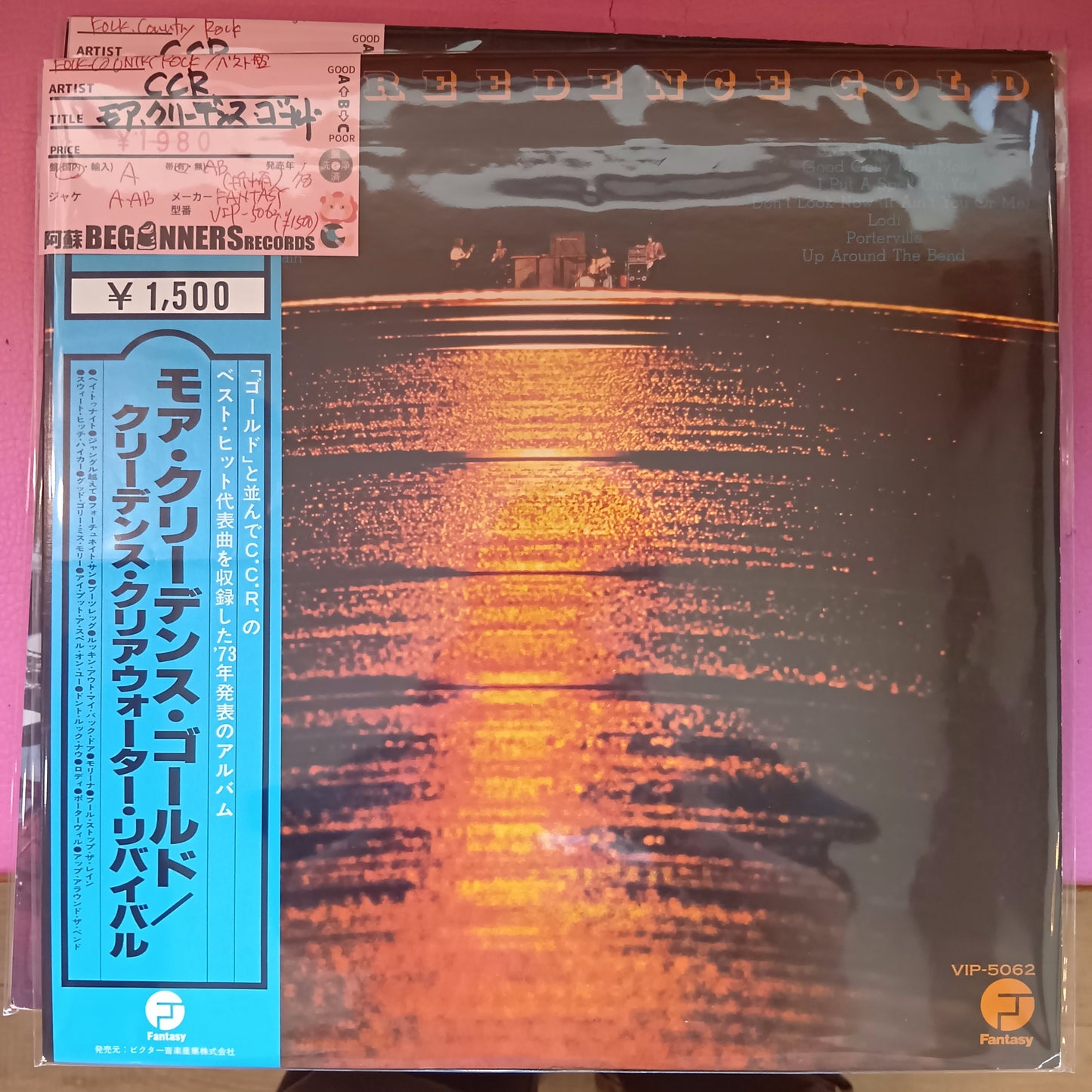 【LP】クリーデンス・クリアウォーター・リヴァイヴァル(CCR)