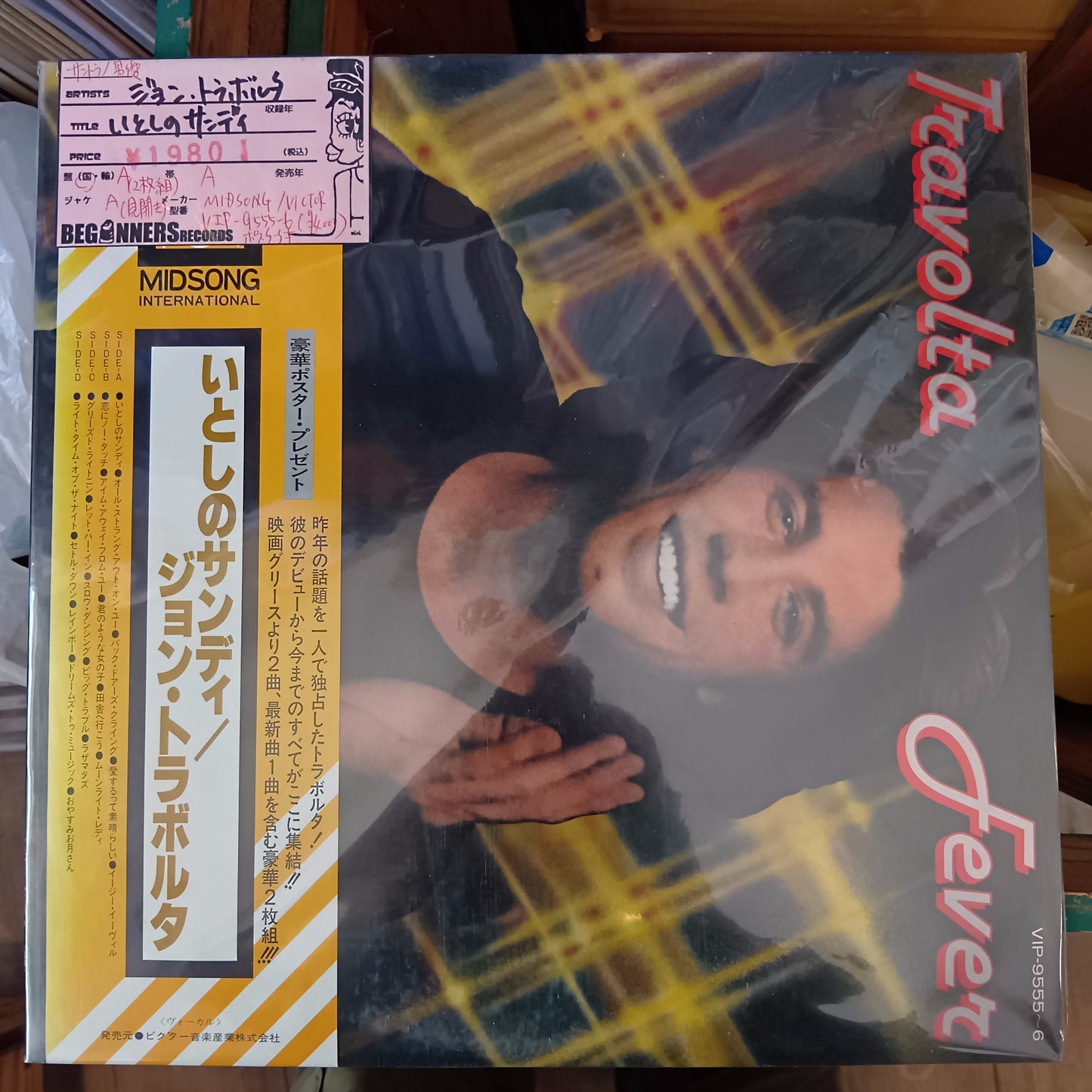 【LP】ジョン・トラボルタ/いとしのサンディ（国内帯付き/2枚組/ポスター付き）