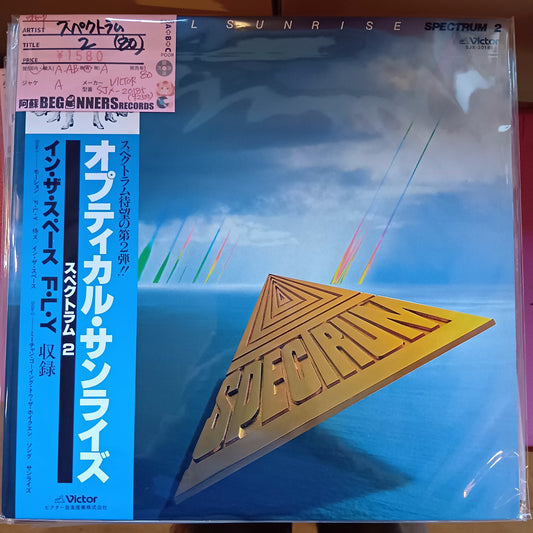 【LP】スペクトラム/2 - オプティカル・サンライズ('80/帯付)