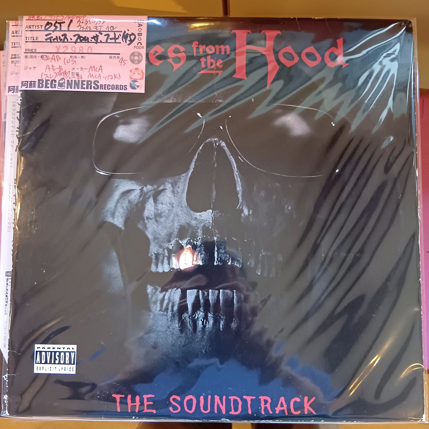 【LP-OST】テールス・フロム・ザ・フード('95/US盤)
