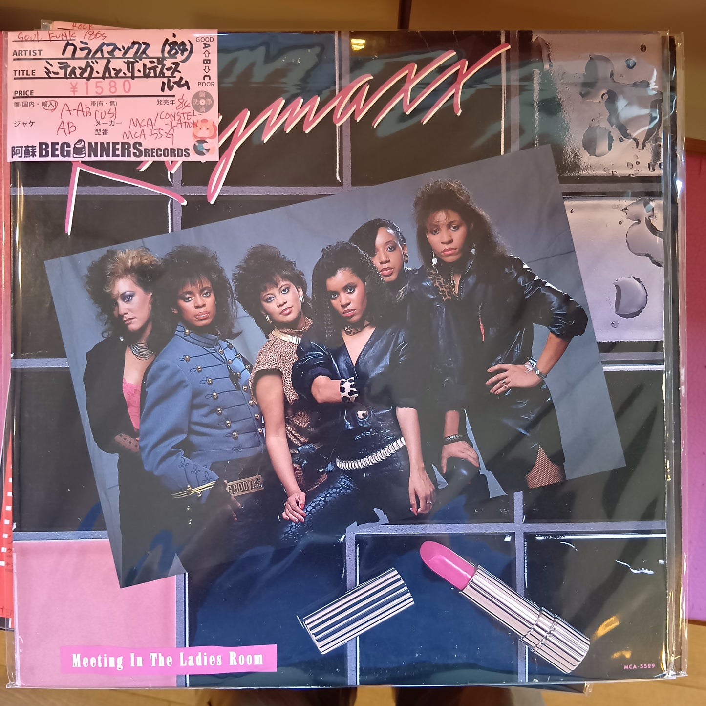 【LP】クライマックス/ミーティング・イン・ザ・レディース・ルーム('84/US盤)