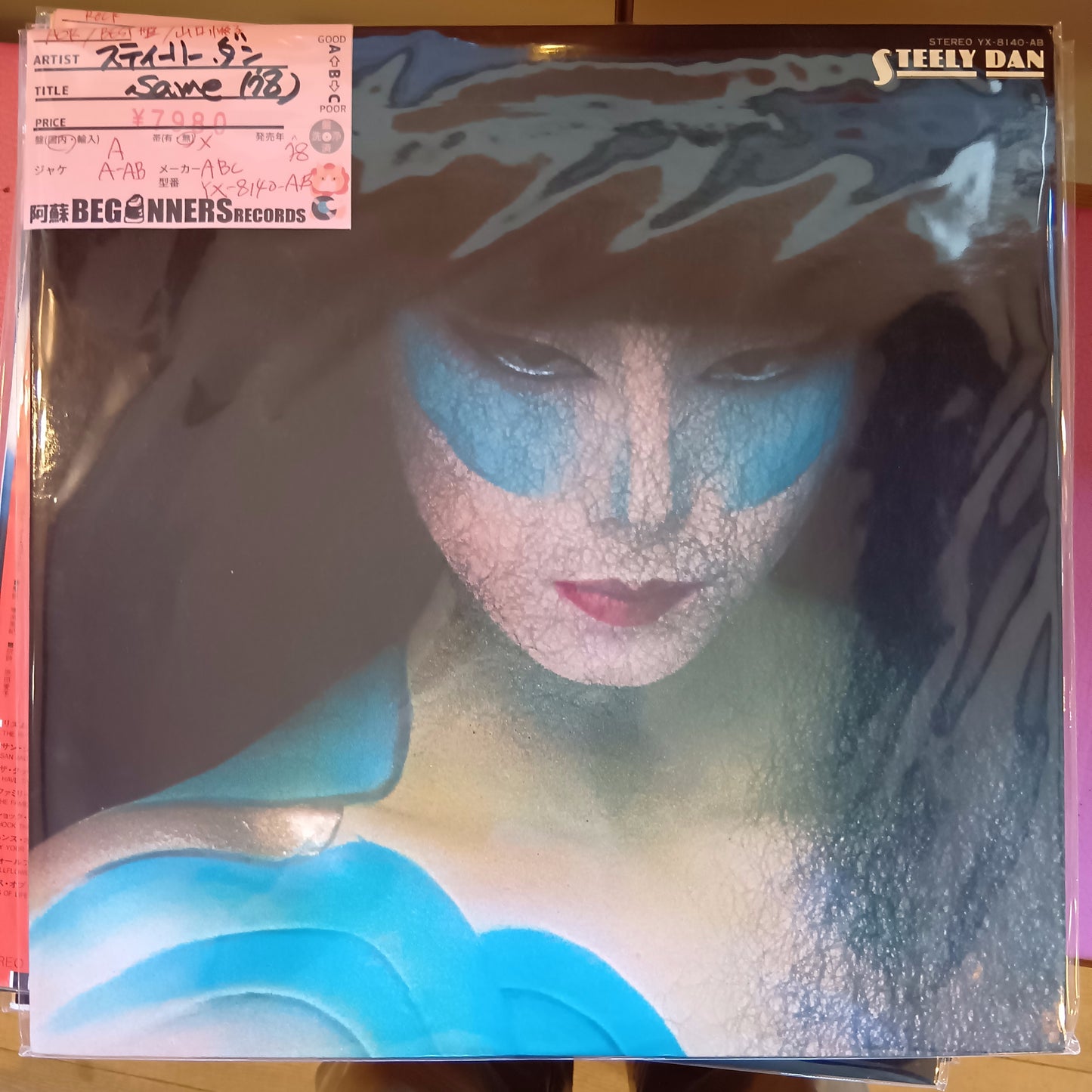 【LP】スティーリー・ダン/Same-ベスト('78/国内盤)