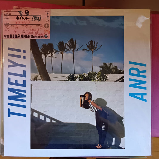 【LP】杏里/タイムリー('83)