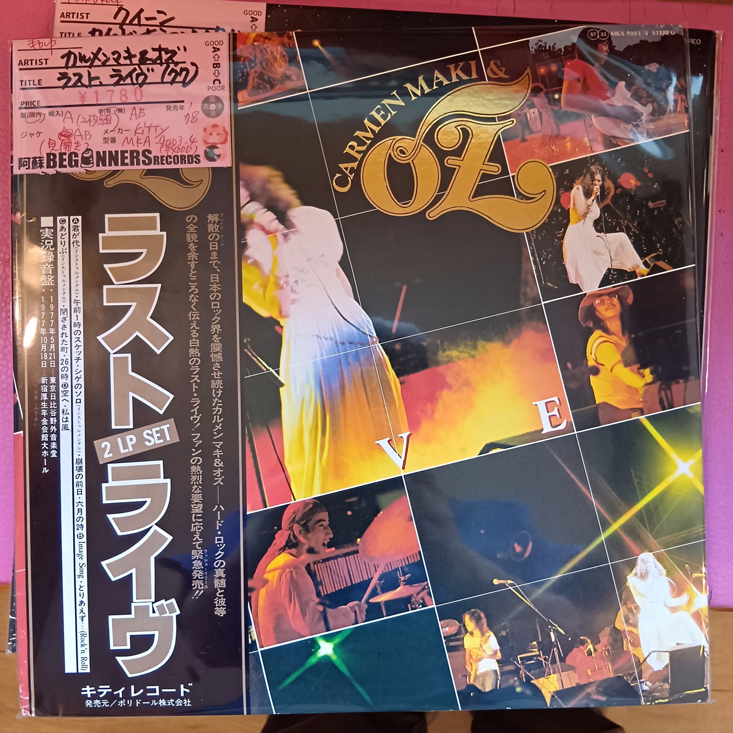 【LP】カルメン・マキ&オズ/ラスト・ライブ('77/帯付)
