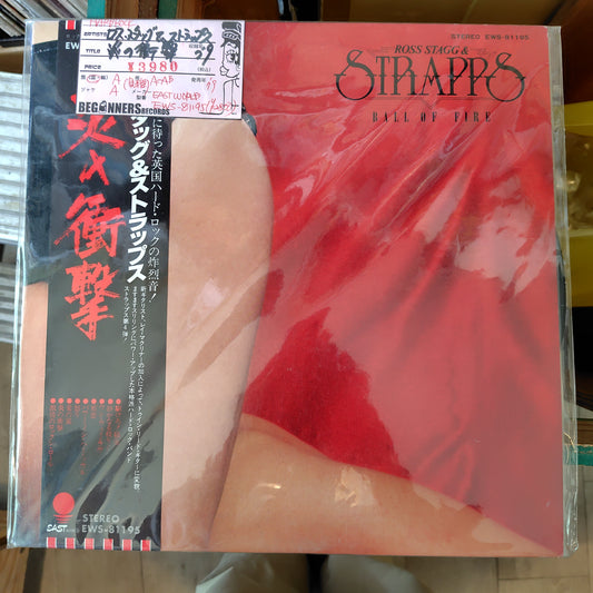 【LP】ロス・スタッグ&ストラップス/炎の衝撃('79/国内盤帯付/見本盤)