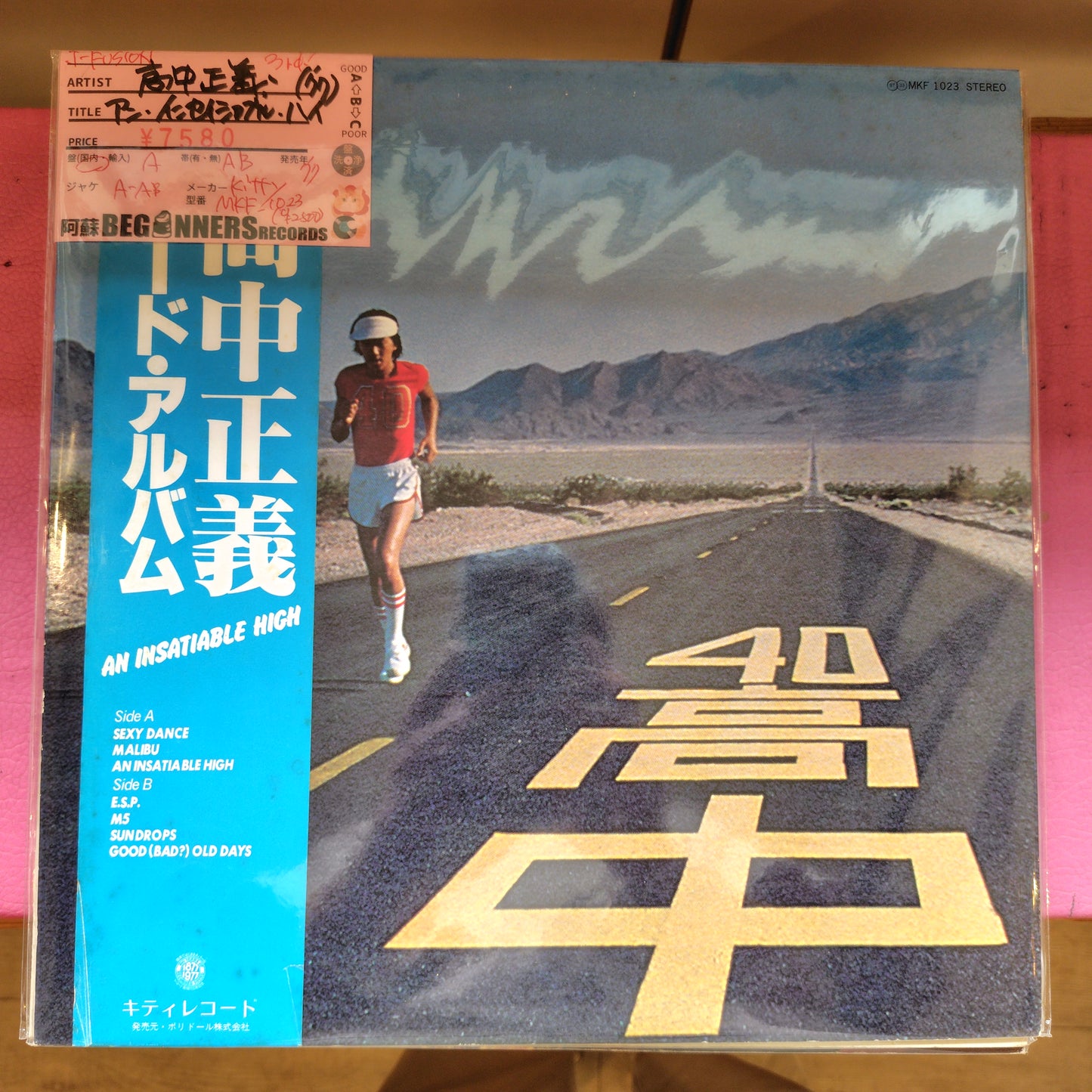 【LP】高中正義/アン・インセイシャブル・ハイ-サード・アルバム('77/帯付)