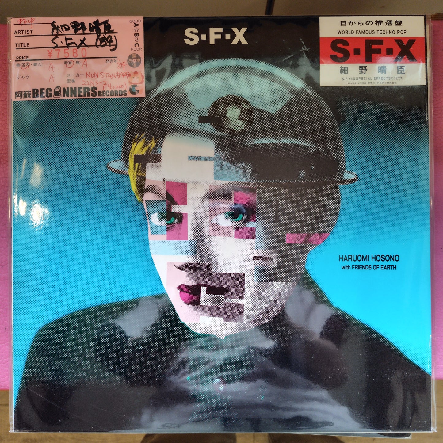 【LP】細野晴臣/SFX('84)