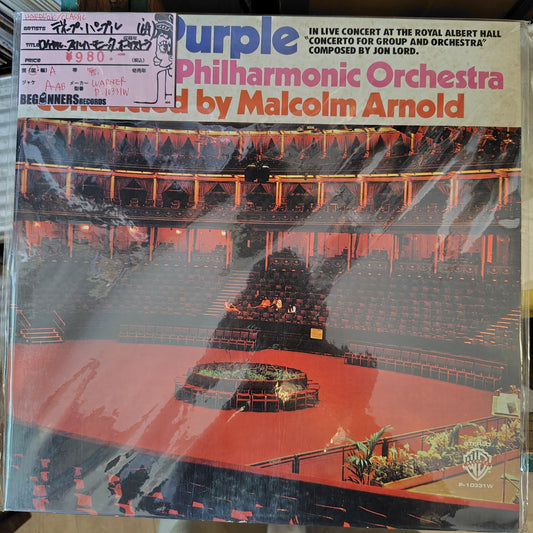 【LP】ディープ・パープル/ロイヤル・フィルハーモニック・オーケストラ('69/国内盤)