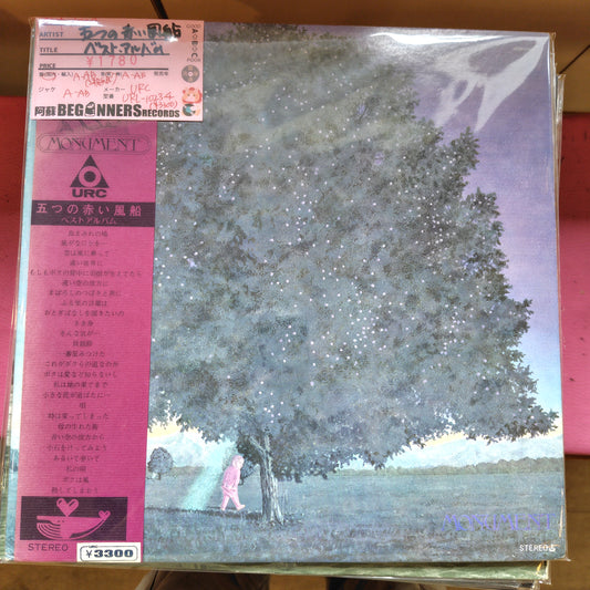 【LP】五つの赤い風船/ベスト・アルバム(2枚組/帯付)