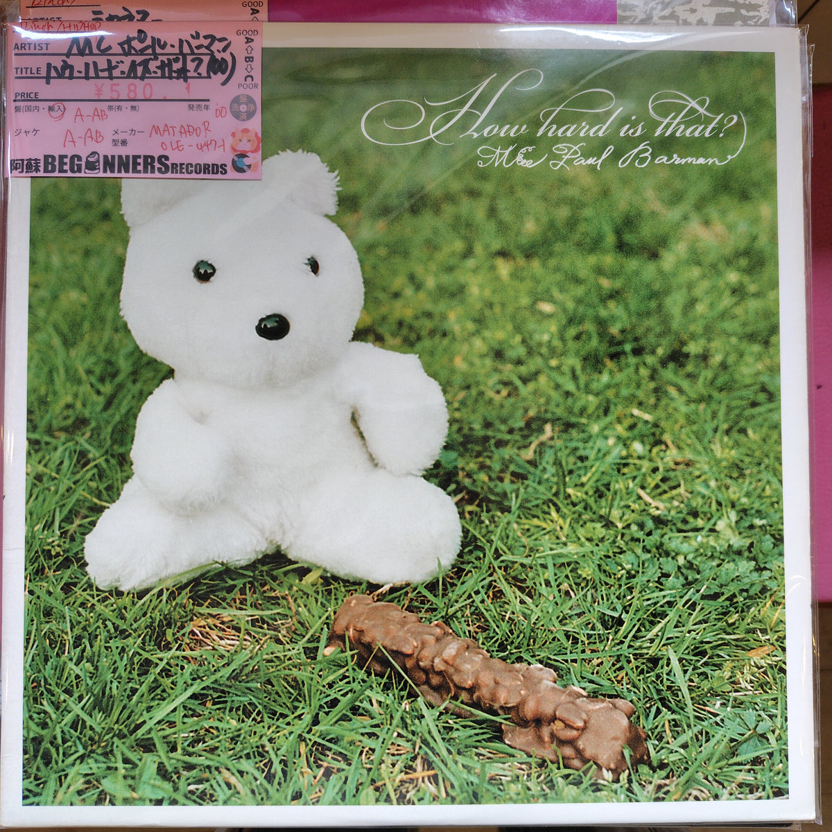 【LP】MCポール・バーマン/ハウ・ハード・イズ・ザット('00/Import)
