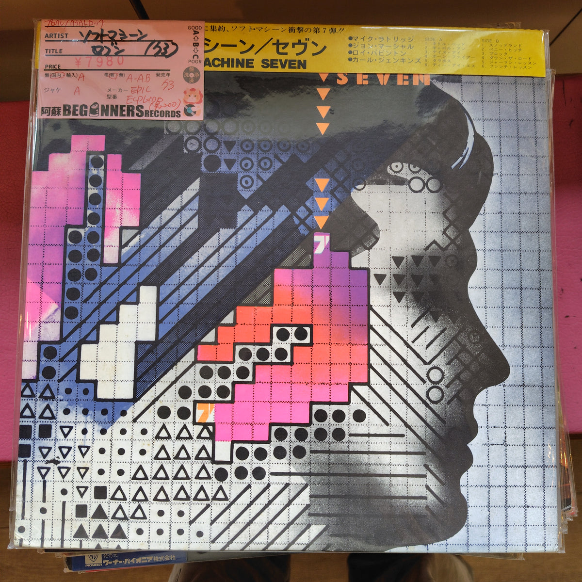 【LP】ソフト・マシーン/セブン('73/国内盤帯付)