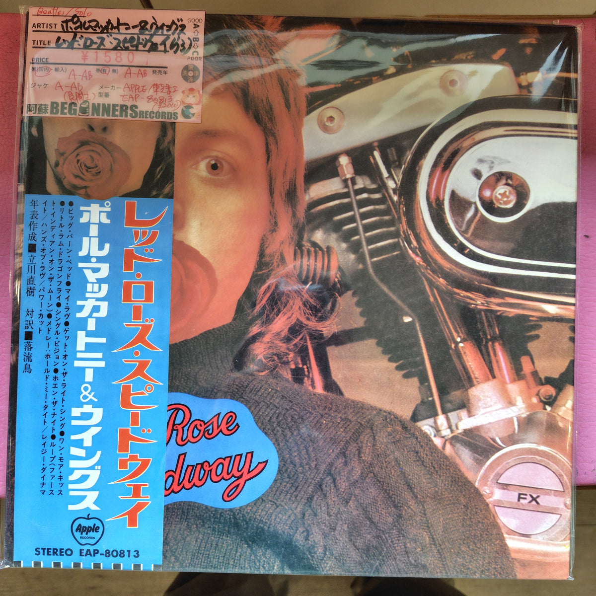【LP】ポール・マッカートニー/レッド・ローズ・スピードウェイ('73/国内盤帯付)
