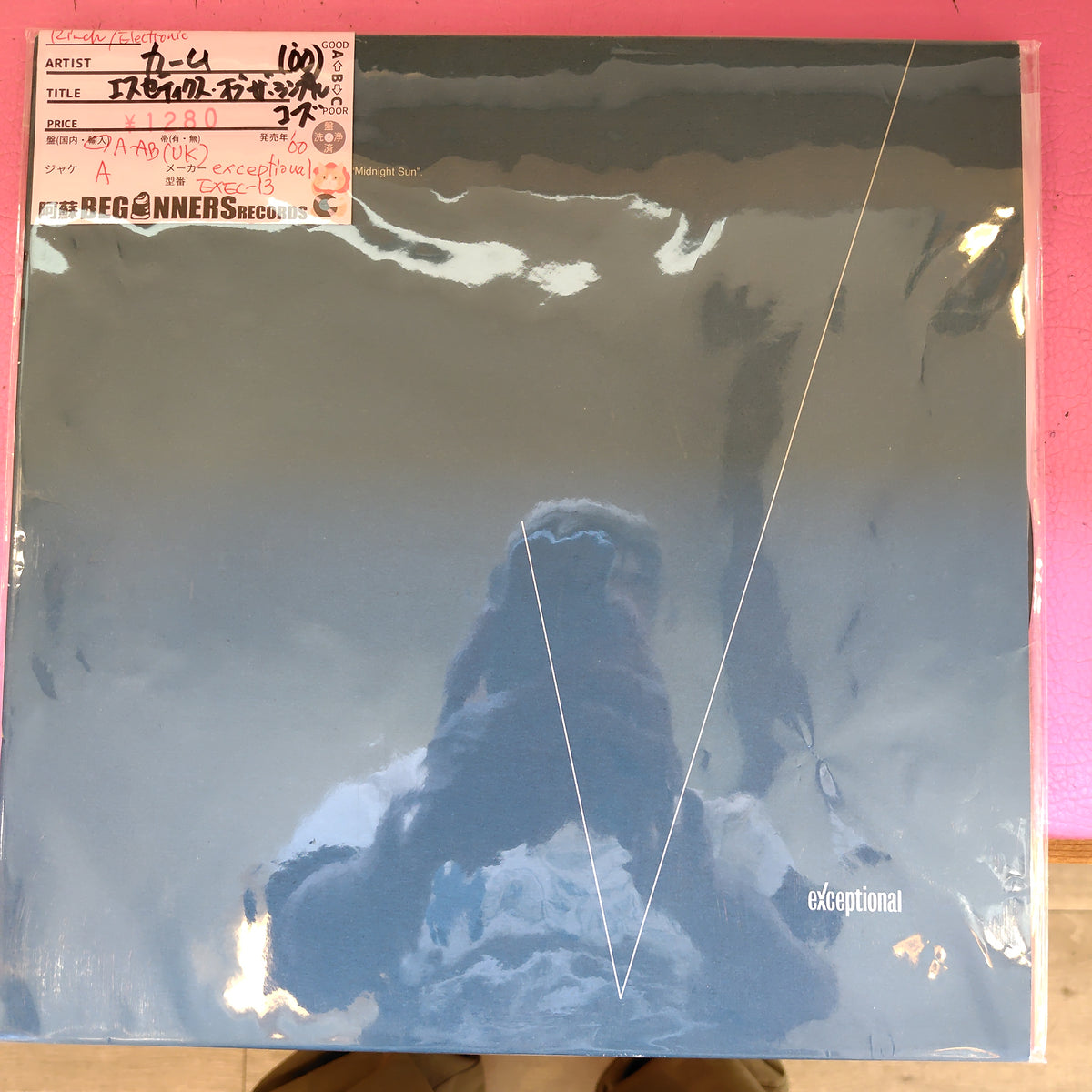 【12inch】カーム/エスセティック・オブ・ザ・シンプル・コーズ('00/UK盤)
