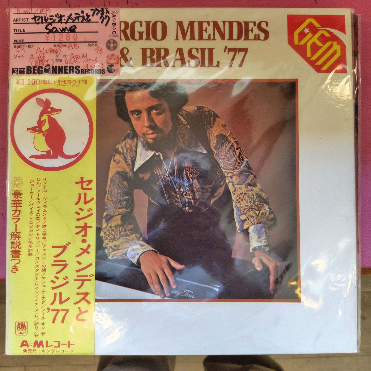 【LP】セルジオ・メンデス&ブラジル'77/Same('73/国内盤帯付/2枚組)
