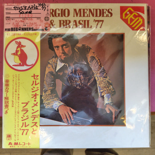 【LP】セルジオ・メンデス&ブラジル'77/Same('73/国内盤帯付/2枚組)