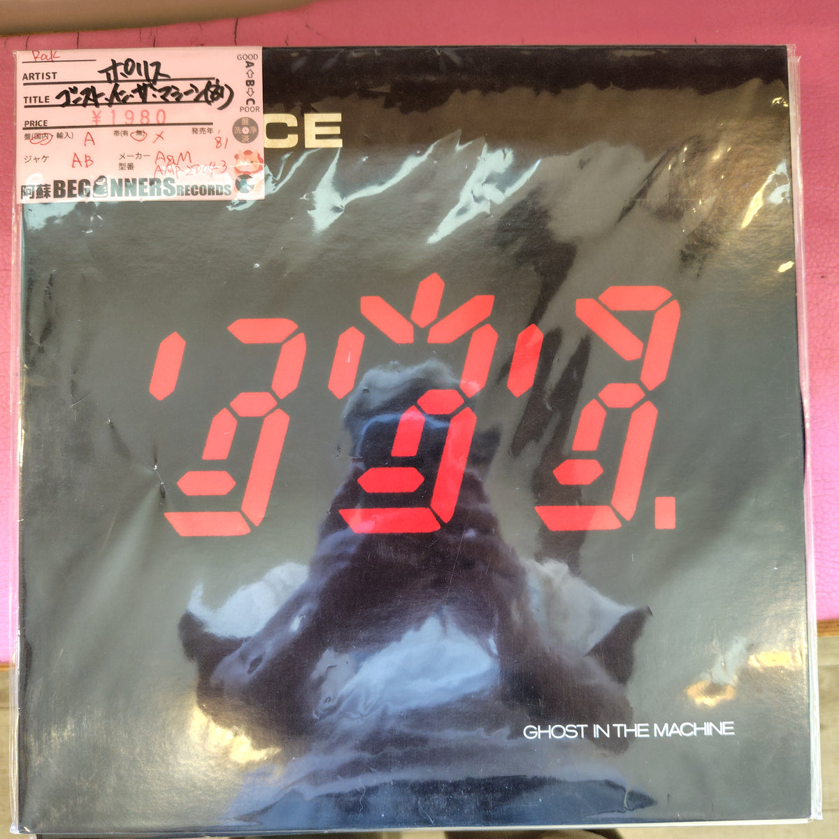 【LP】ポリス/ゴースト・イン・ザ・マシーン('81/国内盤)