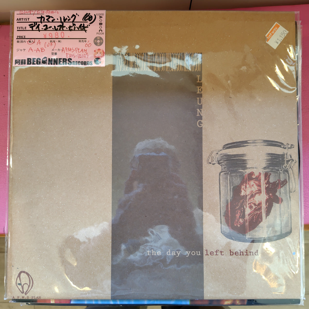 【12inch】カマン・ルング/デイ・ユー・レフト・ビハインド('00/UK盤)