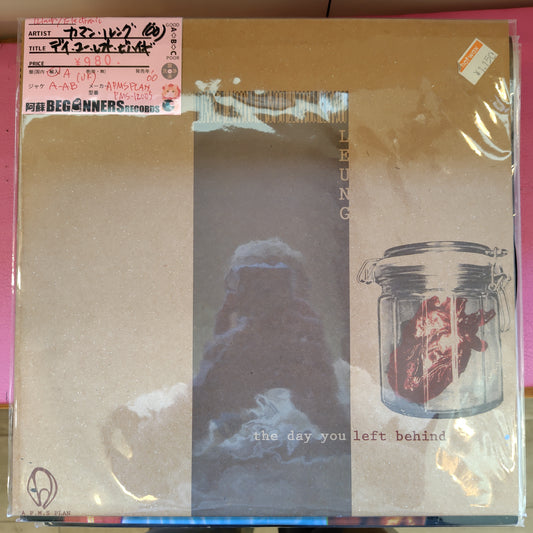 【12inch】カマン・ルング/デイ・ユー・レフト・ビハインド('00/UK盤)