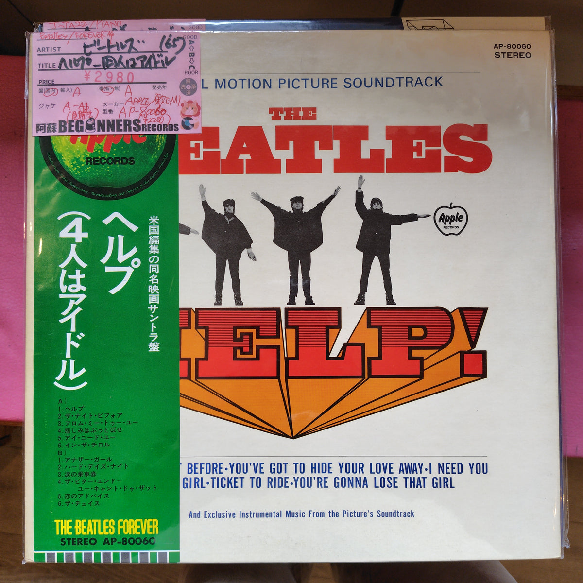 【LP】ビートルズ/ヘルプ-四人はアイドル('65/Forever帯付)
