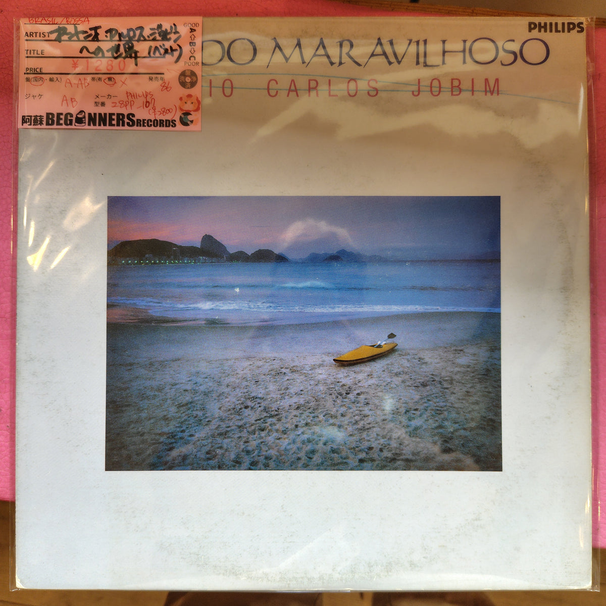 【LP】アントニオ・カルロス・ジョビン/～の世界-ベスト(国内盤)