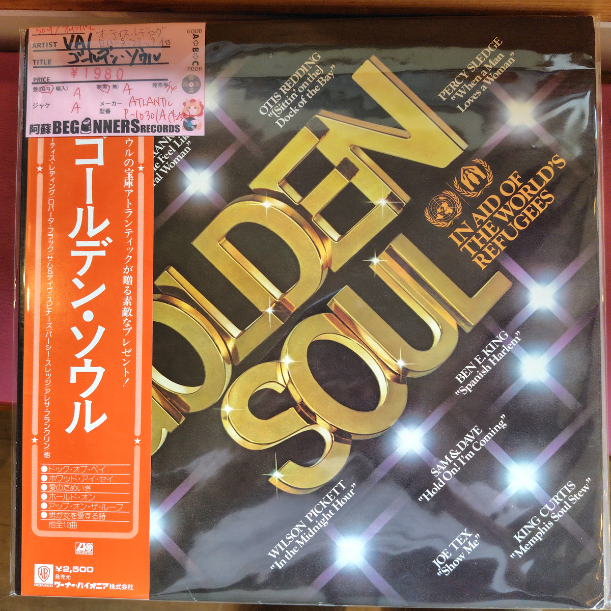 【LP-VA】ゴールデン・ソウル/オーティス・レディング、ロバータ・フラック...etc('74/国内盤帯付)
