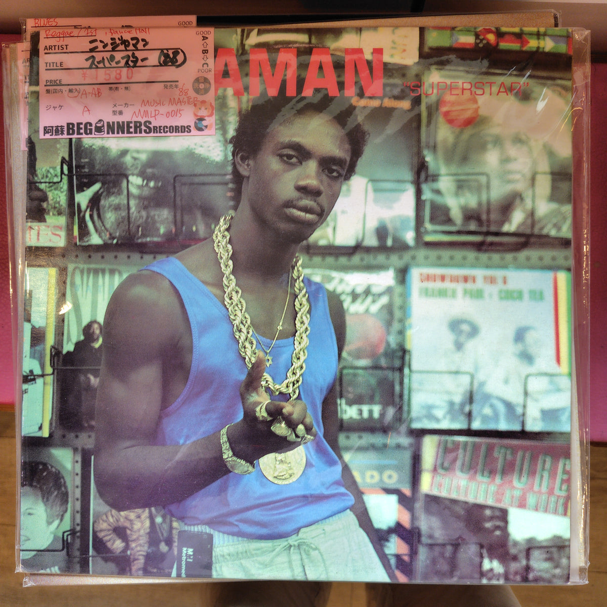 【LP】ニンジャマン/スーパースター('88/Import)