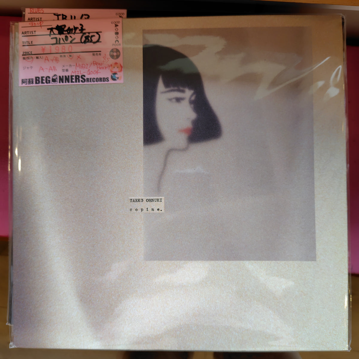 【LP】大貫妙子/コパン('85)