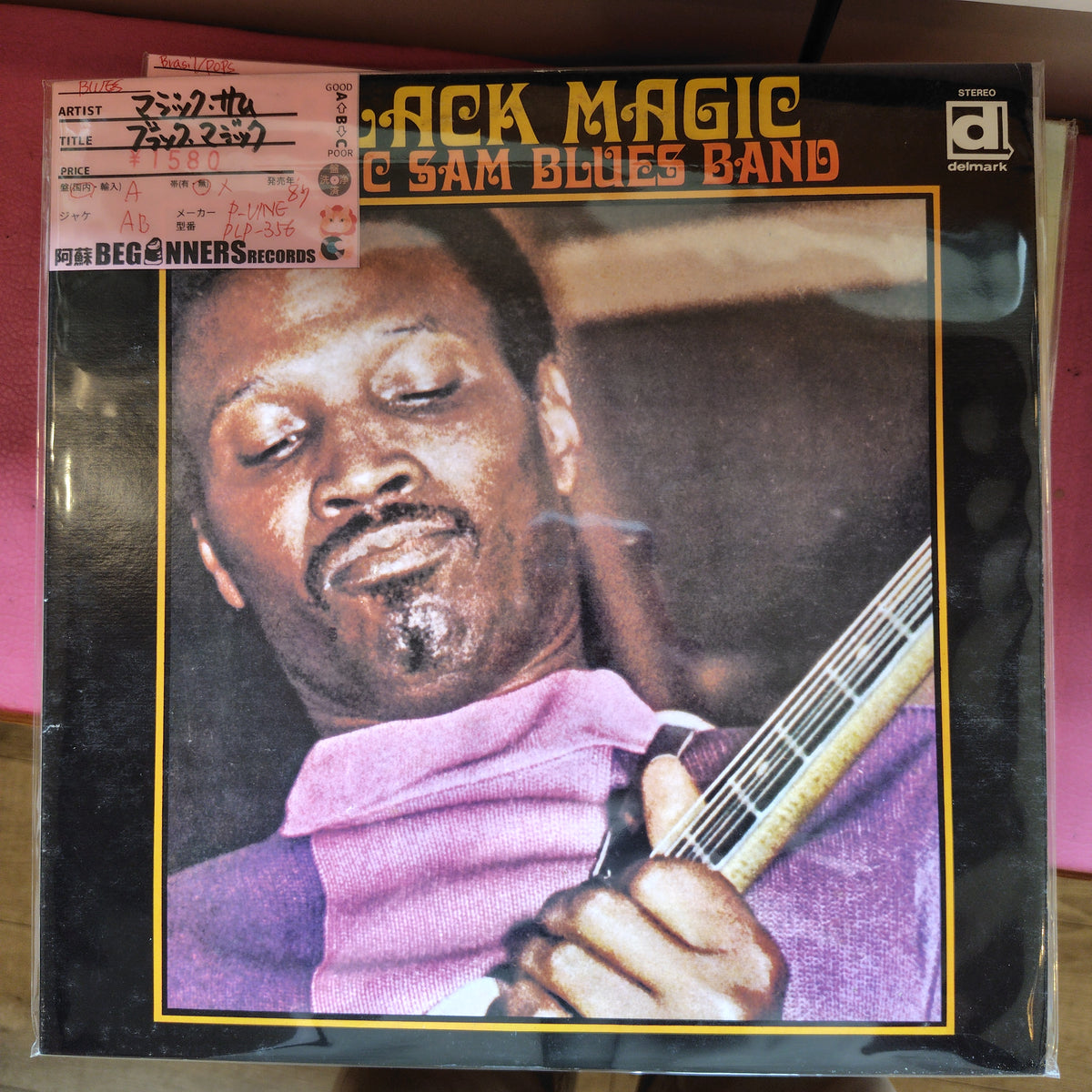 【LP】マジック・サム/ブラック・マジック(’68/国内盤)