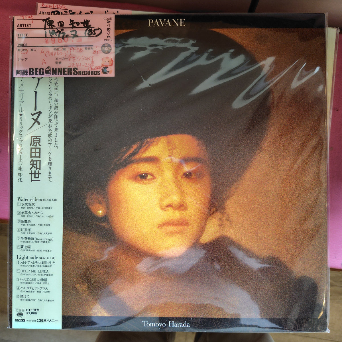 【LP】原田知世/パヴァーヌ('85/帯付)