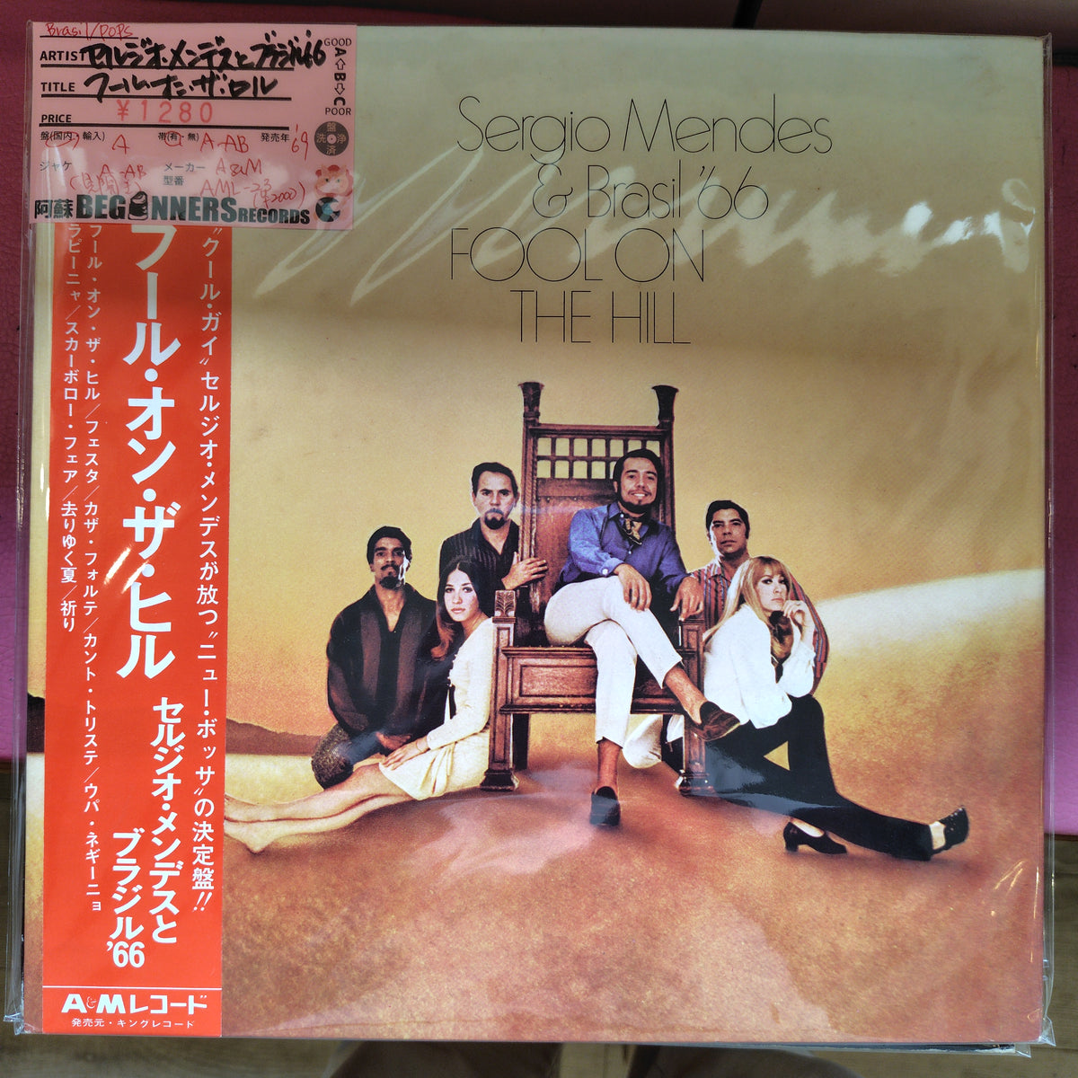 【LP】セルジオ・メンデス/フール・オン・ザ・ヒル(国内盤帯付)