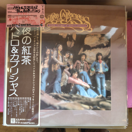 【LP】ペドロ&カプリシャス/夜の紅茶‐ベスト(2枚組帯付き/B盤品）