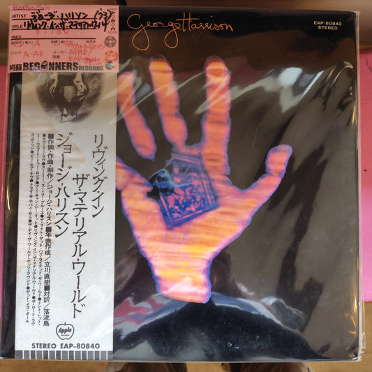 【LP】ジョージ・ハリソン/リヴィング・イン・ザ・マテリアル・ワールド('73/国内盤帯付)