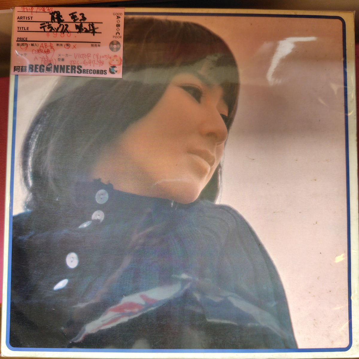 【LP】藤圭子/デラックス第2集(2枚組)