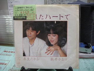 【EP】桃井かおり/来生たかお/ねじれたハートで('82)