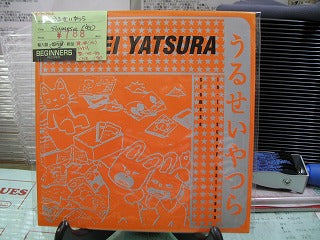 【EP】うるせいやつら/SIAMESE('95)