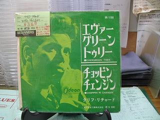 【EP】クリフ・リチャード/エヴァー・グリーン・トゥリー
