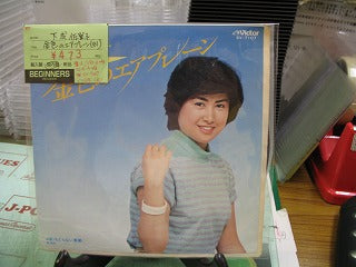 【EP】下成佐登子/金色のエアプレーン('81)