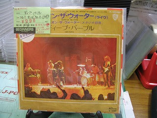 【EP】ディープ・パープル/スモーク・オン・ザ・ウォーター(ライヴ)