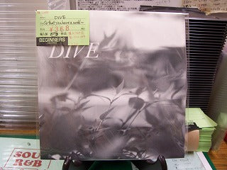 【EP】DIVE/SO THAT YOU HARE A WORLD.I TOO HAVE A WORLD