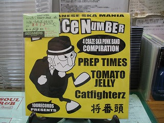 【EP】VA(PREP TIMES/TOMATO JELLY/etc)/フォー・ジャパニーズ・スカ・マニア・ダンス・ナンバー