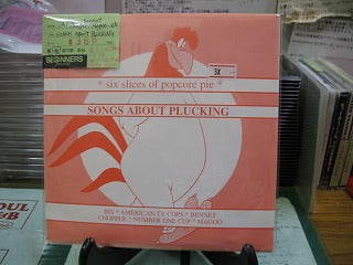 【EP】VA(BIS/BENNET/CHOPPER/MAGOO/etc)/SONGS ABOUT PLUCKING