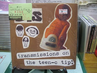 【EP】BIS/トランスミッション・オン・ザ・ティーンCティップ!