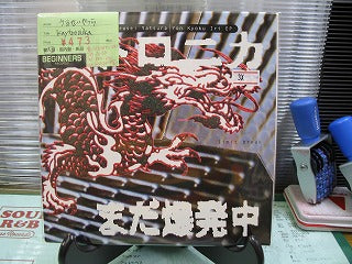 【EP】うるせいやつら/KAYTRONIKA